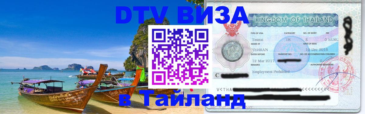 Оформление DTV визы под ключ: стоимость и тарифы, только загранпаспорт - Бразилиа  19.11.2025 