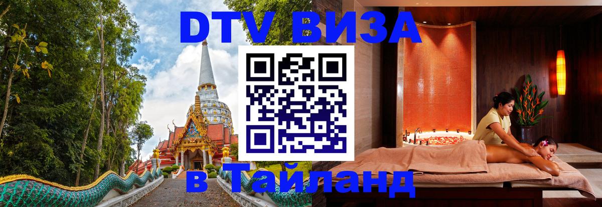 Сколько стоит DTV виза — актуальные цены, оформление даже без документов - Бразилиа  04.10.2025 